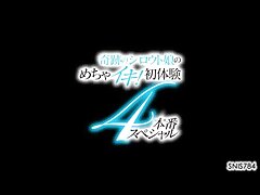 SNIS-784 Shiho Nakagas Passionate Hard Anal Sex Adventures Revealed Explicitly