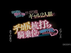 EBOD-917 First Idea Pocket Scene Ignites Her Desires In A Steamy Passionate Way